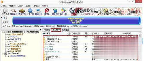 移动硬盘无法访问参数不正确的解决方法(2)