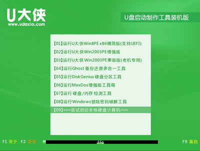 铭瑄主板U盘启动快捷键是什么 U盘启动方法介绍(2)