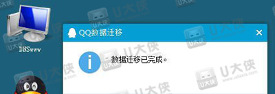 QQ已被破坏或部分文件丢失 错误码0X80010001(8)