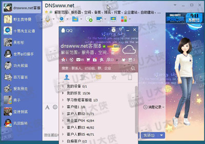 QQ已被破坏或部分文件丢失 错误码0X80010001(12)