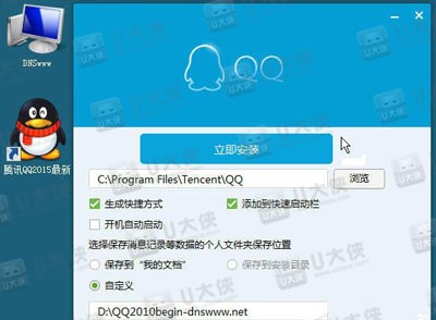 QQ已被破坏或部分文件丢失 错误码0X80010001(3)