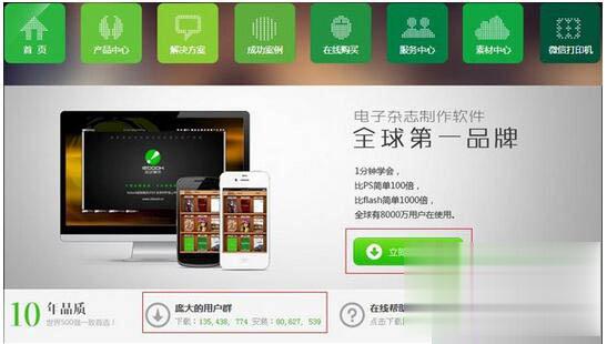 如何用iebook制作电子杂志 iebook使用教程