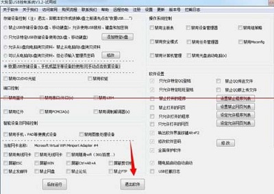 Win7系统开机按F8键进入不了安全模式解决方法介绍(9)