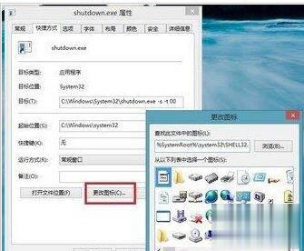 win8关机在哪 win8如何关机方法详解(2)