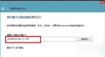 win8关机在哪 win8如何关机方法详解(1)