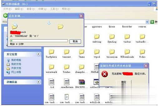 win7因为文件路径太深无法复制的解决方法