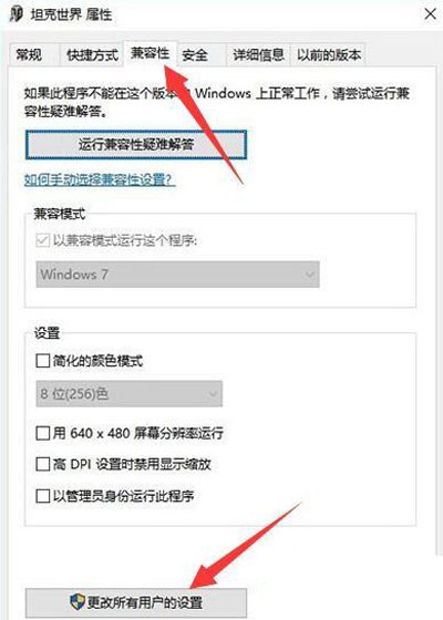 坦克世界不能打字怎么办 坦克世界无法输入文字的解决办法(4)