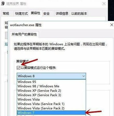 坦克世界不能打字怎么办 坦克世界无法输入文字的解决办法(3)