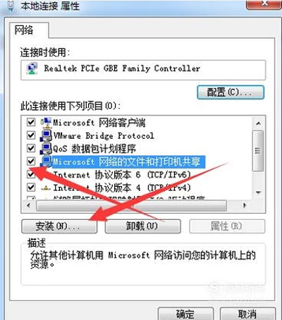 局域网打印机不能正常打印的解决方法(5)