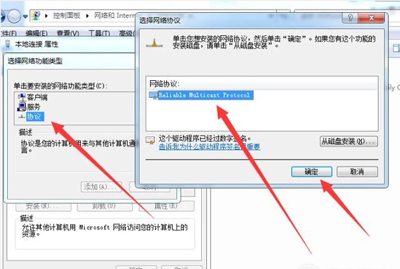 局域网打印机不能正常打印的解决方法(6)