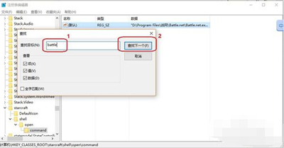 Win10系统电脑战网客户端无法正常安装的解决方法(3)