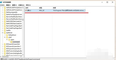 Win10系统电脑战网客户端无法正常安装的解决方法(5)