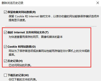 电脑IE浏览器经常突然假死的解决方法(2)