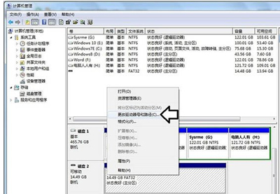 电脑接移动硬盘不显示怎么办 移动硬盘无法显示的解决方法(3)