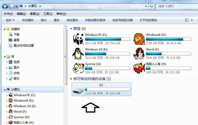 电脑接移动硬盘不显示怎么办 移动硬盘无法显示的解决方法(6)