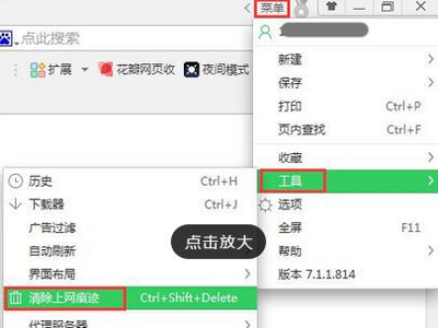 360浏览器打不开QQ空间的解决方法(3)