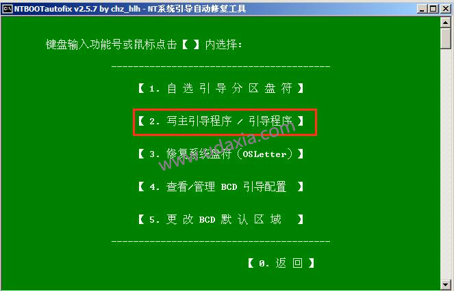 开机提示ntldr is missing怎么解决(6)