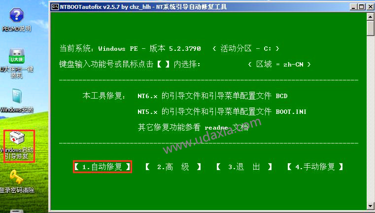 开机提示ntldr is missing怎么解决(1)