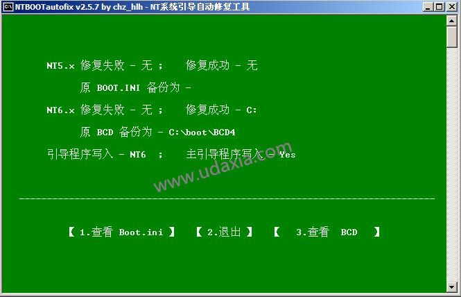 开机提示ntldr is missing怎么解决(3)