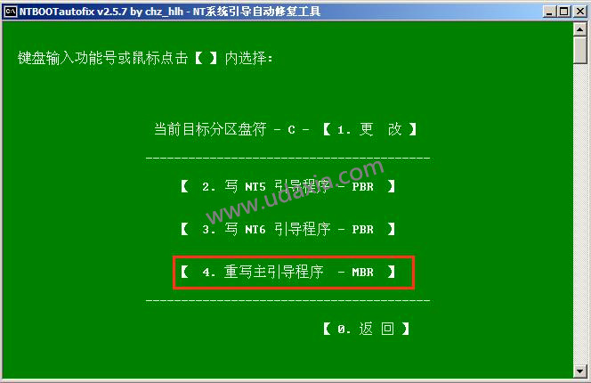 开机提示ntldr is missing怎么解决(7)