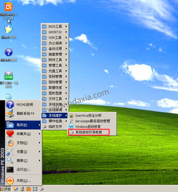 开机提示ntldr is missing怎么解决(4)