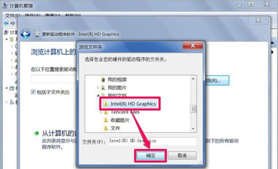 Win7系统电脑屏幕分辨率无法调节更改的解决方法(10)