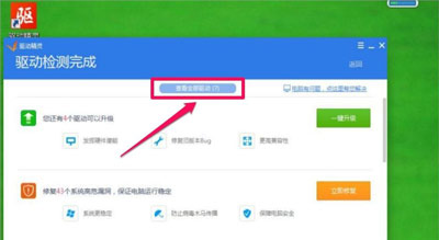 Win7系统电脑屏幕分辨率无法调节更改的解决方法(13)