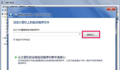 Win7系统电脑屏幕分辨率无法调节更改的解决方法(9)