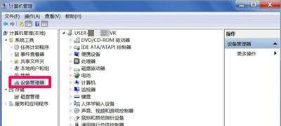 Win7系统电脑屏幕分辨率无法调节更改的解决方法(4)
