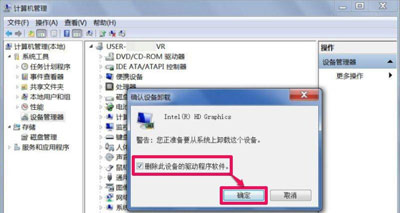 Win7系统电脑屏幕分辨率无法调节更改的解决方法(6)