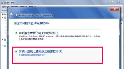 Win7系统电脑屏幕分辨率无法调节更改的解决方法(8)