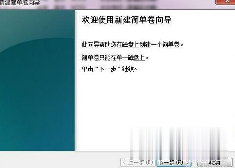 Win7移动硬盘分区 win7系统移动硬盘怎么分区(8)