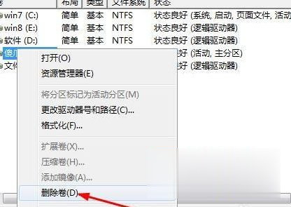 Win7移动硬盘分区 win7系统移动硬盘怎么分区(5)