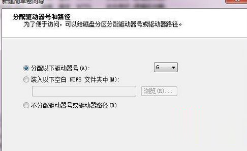Win7移动硬盘分区 win7系统移动硬盘怎么分区(9)