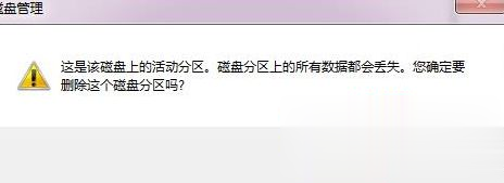 Win7移动硬盘分区 win7系统移动硬盘怎么分区(6)