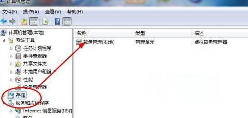 Win7移动硬盘分区 win7系统移动硬盘怎么分区(3)