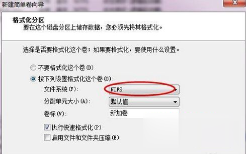 Win7移动硬盘分区 win7系统移动硬盘怎么分区(10)