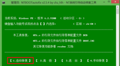 重装系统重启后不引导怎么办(4)