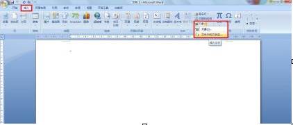 Office Word无法复制粘贴解决方法（三种）(3)