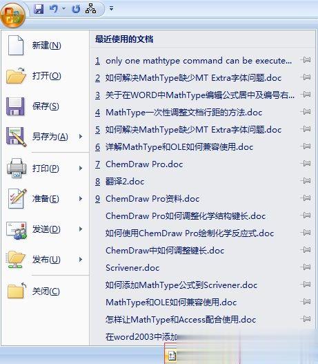 Office Word无法复制粘贴解决方法（三种）(8)