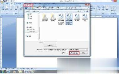Office Word无法复制粘贴解决方法（三种）(4)