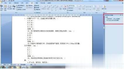 Office Word无法复制粘贴解决方法（三种）(2)