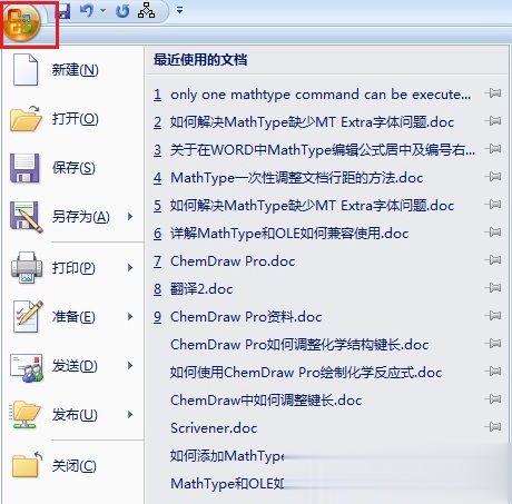 Office Word无法复制粘贴解决方法（三种）(7)