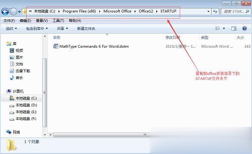 Office Word无法复制粘贴解决方法（三种）(5)