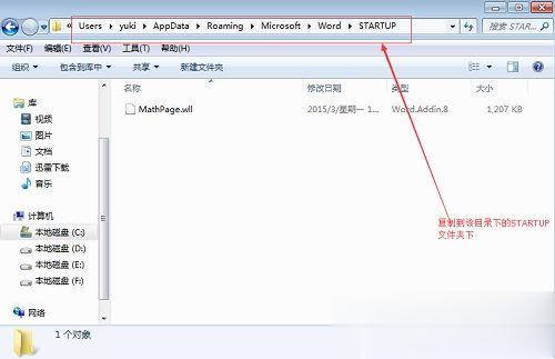 Office Word无法复制粘贴解决方法（三种）(6)