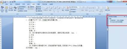 Office Word无法复制粘贴解决方法（三种）(1)