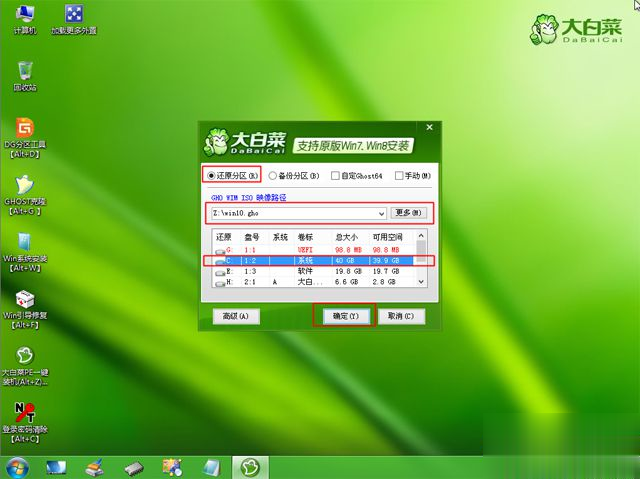u盘重装系统win10怎么装|怎么用u盘重装win10系统(8)