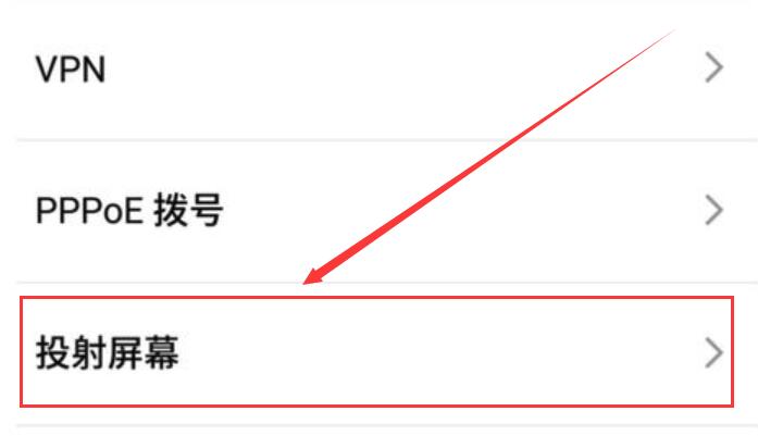 win10怎么投影到此电脑 win10投影到此电脑详细教程(6)