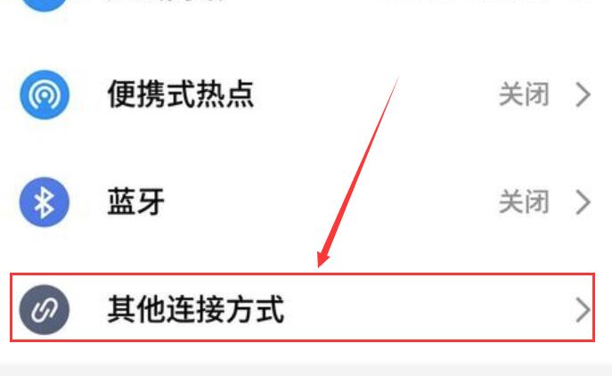 win10怎么投影到此电脑 win10投影到此电脑详细教程(5)