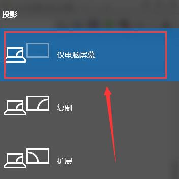 win10怎么投影到此电脑 win10投影到此电脑详细教程(4)